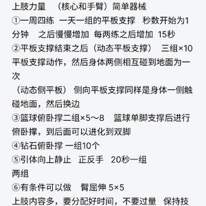 如何通过科学的训练和治疗提高篮球运动员的康复速度?